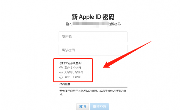 苹果id密码忘记了怎么重新设置