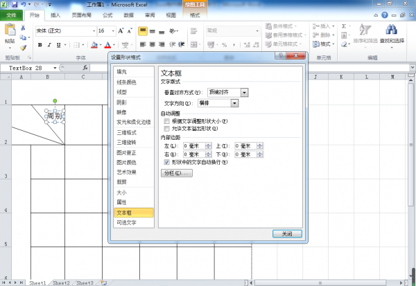 初学者如何在电脑上制作表格