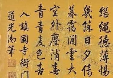清朝道光皇帝是昏君还是明君