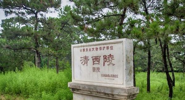 雍正埋在东陵还是西陵