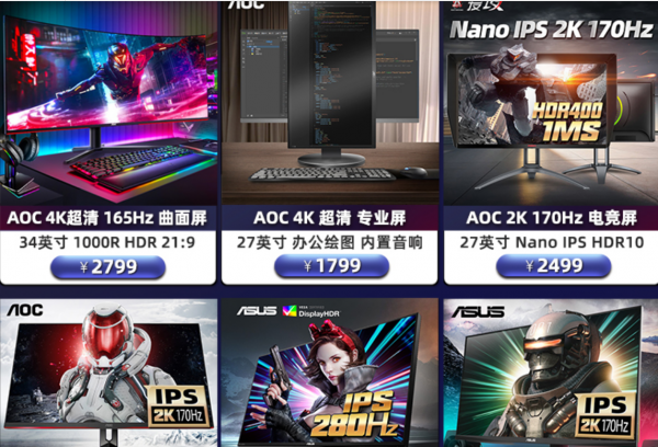 显示屏十大品牌排行