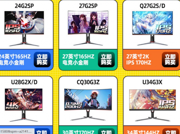 显示屏十大品牌排行