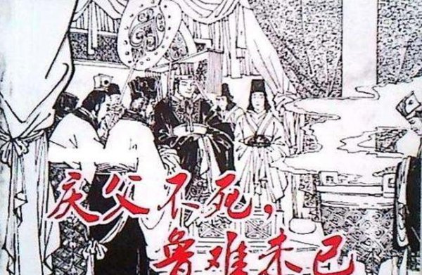 鲁为什么没有成为战国七雄之一