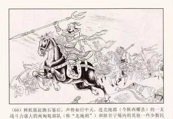 三国有文鸯这个人物吗