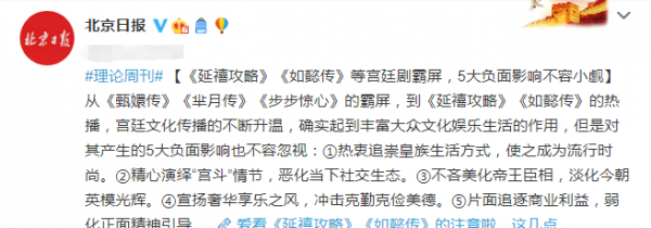 如懿传为什么突然下架了