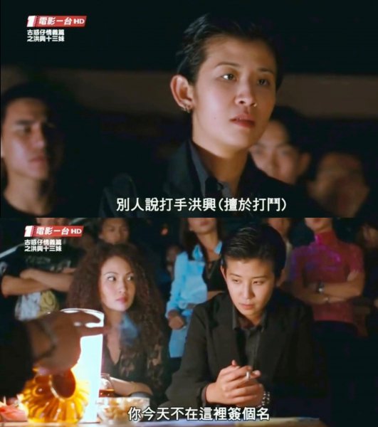 电影洪兴十三妹简介影评