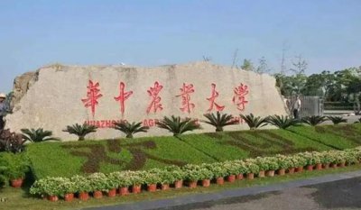 华中农业大学是211吗 华中农业大学是211高校