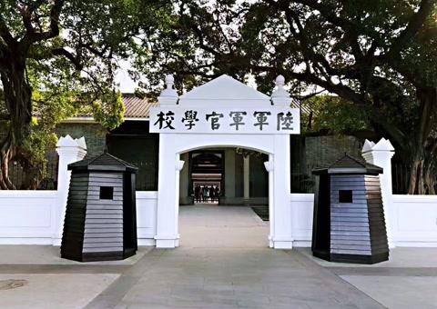 黄埔军校创办于哪一年