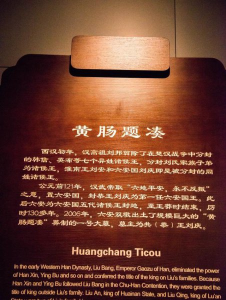 黄肠题凑出现在什么朝代