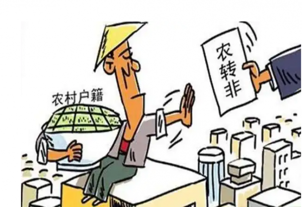 农业户口与居民户口有啥区别