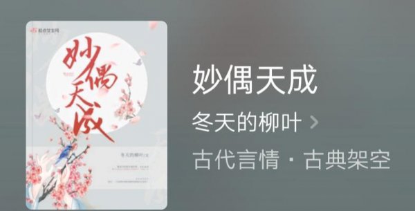 高质量文笔好的古言小说