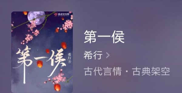 高质量文笔好的古言小说