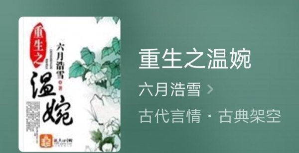高质量文笔好的古言小说