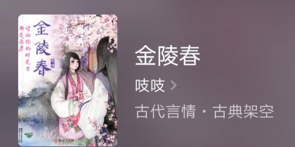 高质量文笔好的古言小说