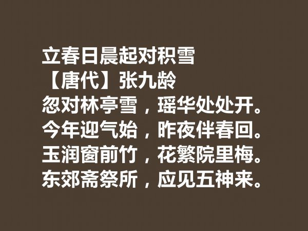 张九龄的十首出名诗赏析