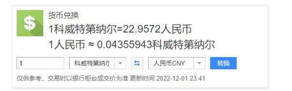 世界五大货币排名