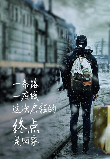 回家的诗句推荐