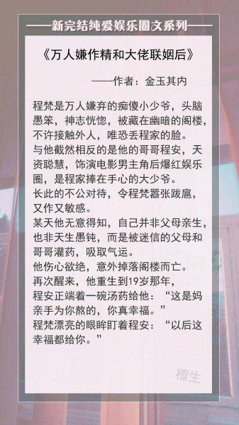 好看的纯爱娱乐圈文推荐