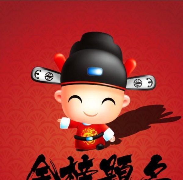 人生三大喜事是哪三件