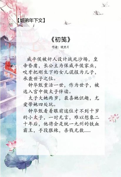 姐弟恋古言小说排名