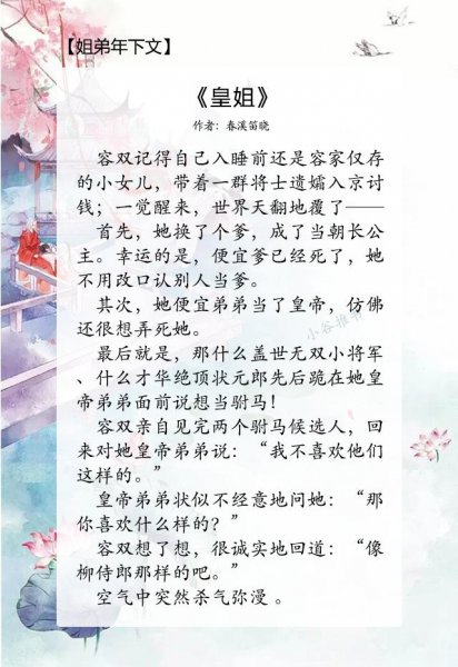 姐弟恋古言小说排名
