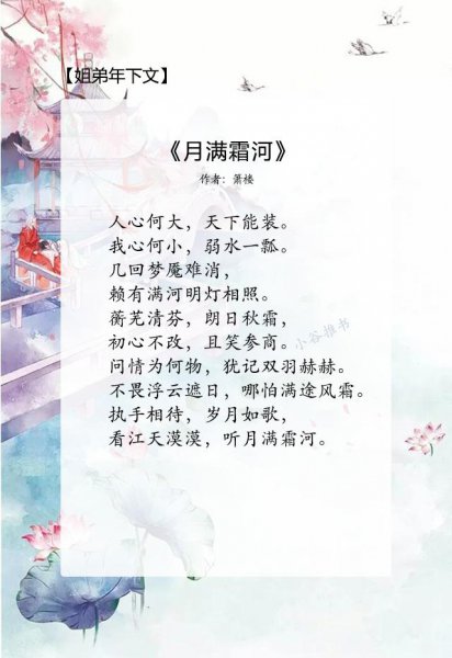 姐弟恋古言小说排名