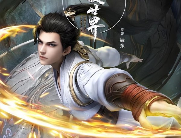 国漫巅峰之作十部