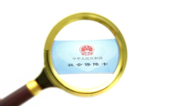 不去银行激活社保卡能用吗
