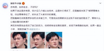 苏有朋整容了吗 苏有朋颜值崩塌被指整容失败真的吗