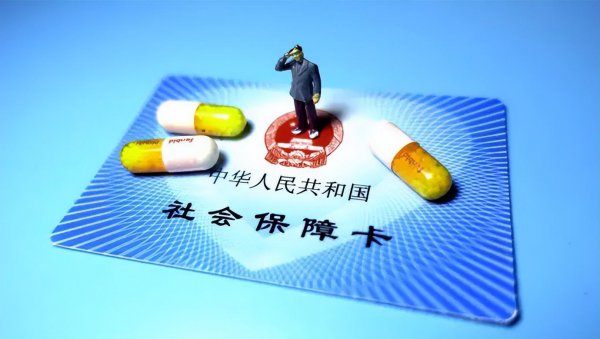 医保跟社保的区别是什么