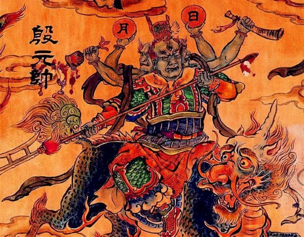 三头六臂是哪个人物
