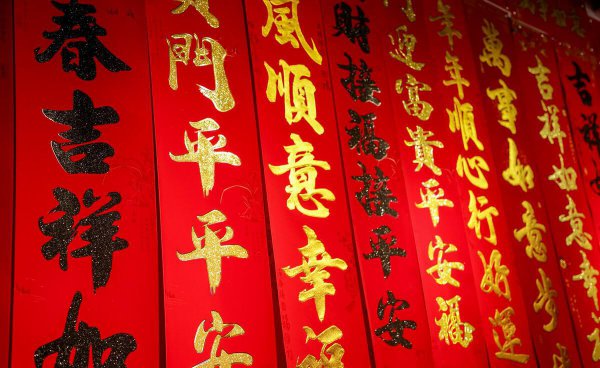 春节对联什么时候贴最好