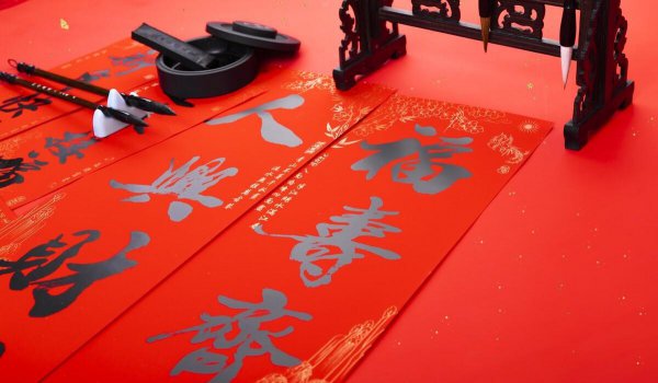 春节对联什么时候贴最好