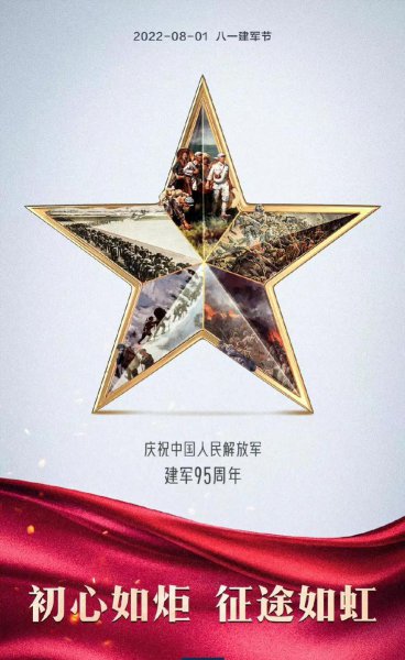 中国建军节是哪一年成立的
