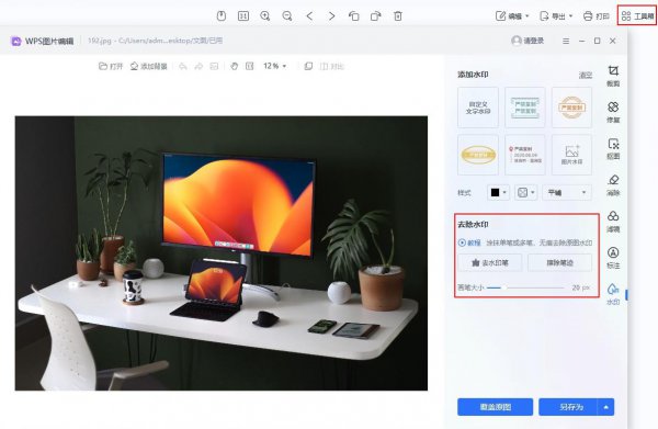 图片上的文字怎么直接去掉