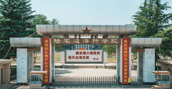 西安的军校都有哪几所学校