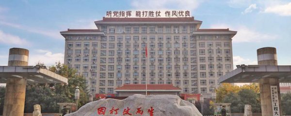 西安的军校都有哪几所学校