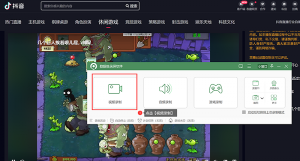 (Z-B)如何录屏的方法