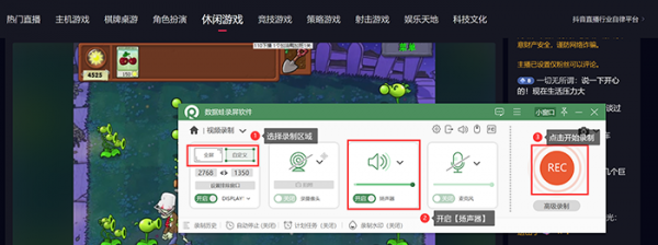 (Z-B)如何录屏的方法