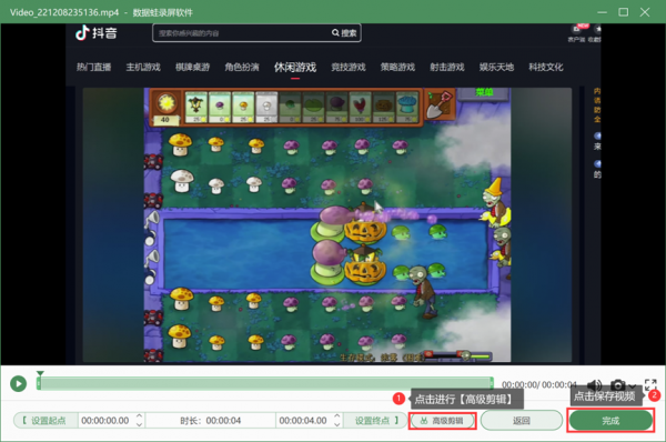 (Z-B)如何录屏的方法