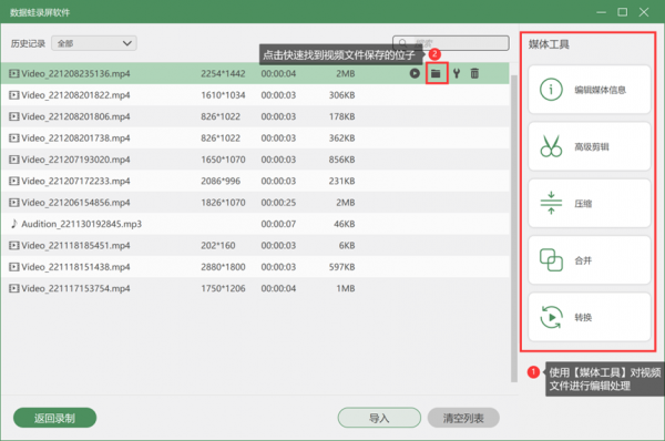(Z-B)如何录屏的方法