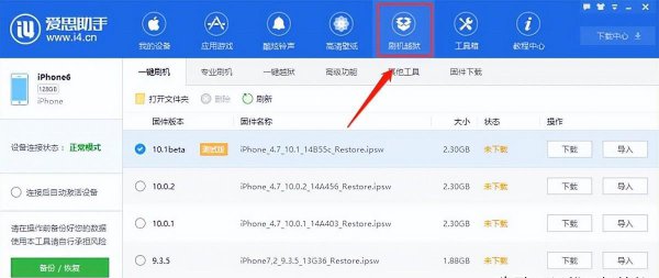 iphone一直显示白苹果开不了机