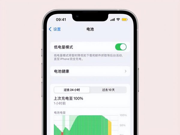 苹果手机怎么设置最省电