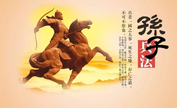 孙子兵法是哪个朝代开始的