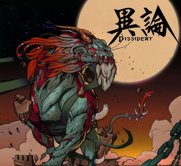 饕餮是怎么把自己吃了