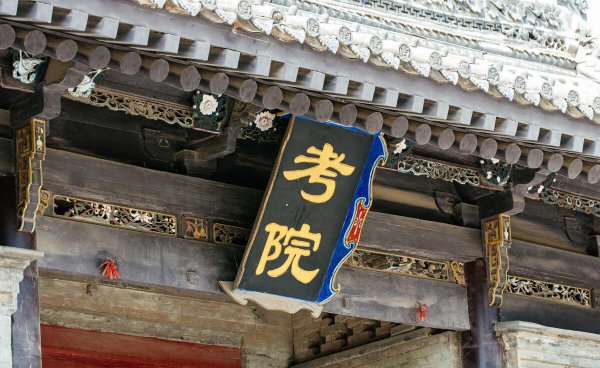 古代科举考试中殿试的第三名叫什么名