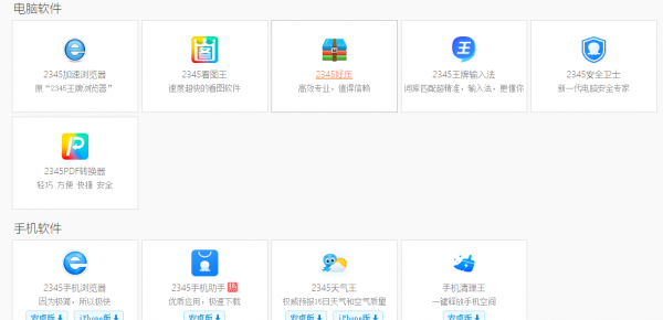 什么软件是流氓软件