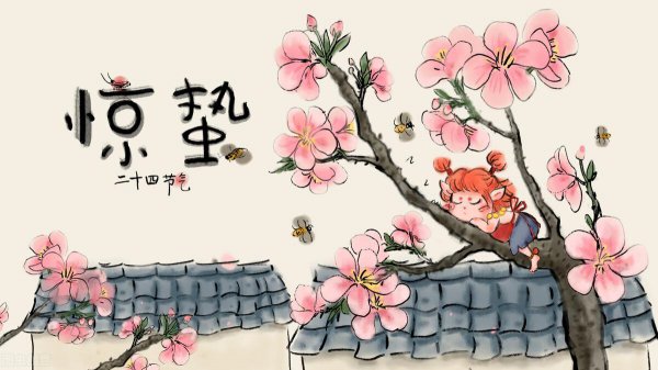 惊蛰注意些什么事项