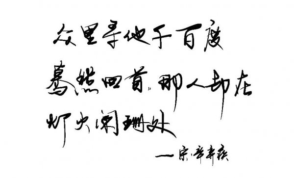 古代关于缘分的古诗