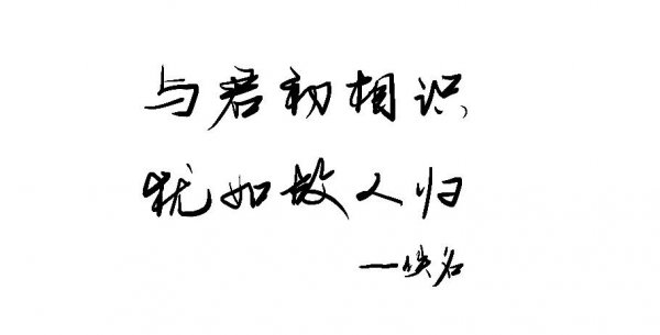 古代关于缘分的古诗